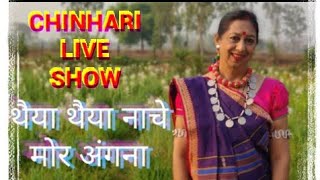 थइया थइया नाचे/thaiya thaiya nache/Jasgit/mamta prem chandrakar