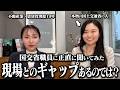 【1年限定公開】賃貸管理の未来、理想論じゃないですか?【国交省に直撃】