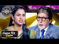 KBC | Cricket और Chess, दोनों में माहिर है ये Lady Player! | Sapno Ka Safar