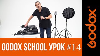 видео: Фотошкола Godox с Игорем Сахаровым. Урок №14.От теории к практике: оборудование для выездной съемки. картинка: Фотошкола Godox с Игорем Сахаровым. Урок №14.От теории к практике: оборудование для выездной съемки.