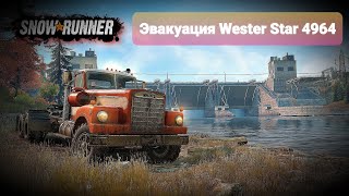 SnowRunner // Эвакуация White Western Star 4964 // Оставляем грузовик себе!