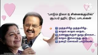 SPB & CHITHRA Super Hits | Tamil Songs| AAASKI Music