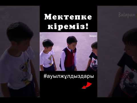 ауыл жұлдыздары / сериал #29 #ауылжұлдыздары #телесериал #телехикая #shorts #shortvideo #short #film