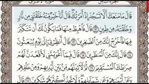 سورة الأعراف الصفحة 152 من الاية 2 الى 22 عبدالباسط عبدالصمد مجود
