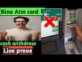 How to Cash withdraw without ATM Card| Bina Atm Card ke Paisa kaise nikale