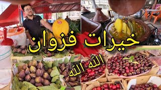 باكور مشمش خيرات بلادنا حامة فزوان منطقة الشرقية