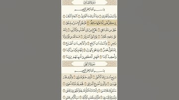 سورة الطارق للقارئ محمد المنشاوي