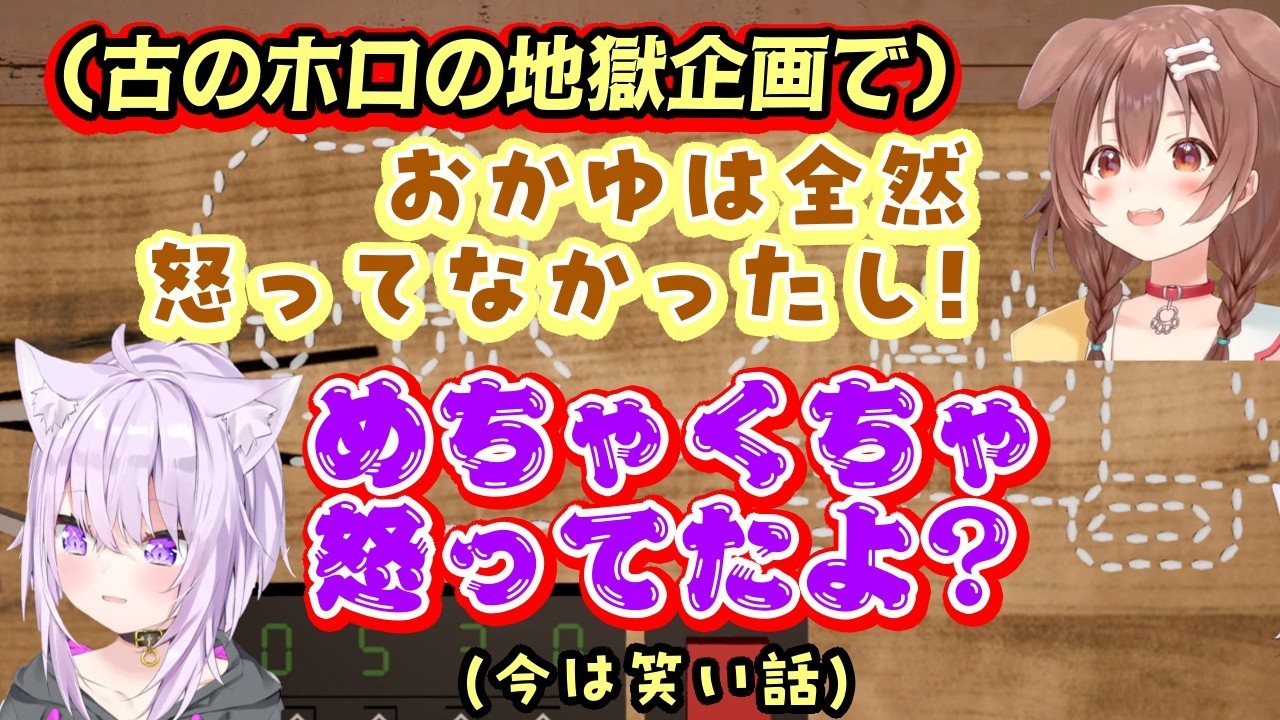 【戌神ころね】が、ふと古の企画である耐久リングフィットを思い起こさせ、【猫又おかゆ】が実は当時ブチギレていたことをぶっちゃけてしまうｗｗ【ホロライブ/切り抜き】