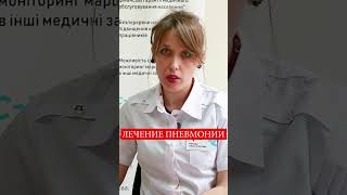 💊 Лечение пневмонии - антибиотики, 1 группа. Вирусная и атипичная пневмония