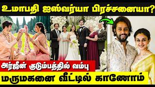 திருமணத்துக்கு வராத மருமகன் என்னாச்சு தெரியுமா #cinesamugam