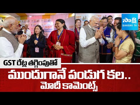 PM Modi Visited Exhibition On GST Bachat Utsav In Arunachal Pradesh | National News | @SakshiTV - SAKSHITV