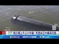 烏克蘭襲擊俄羅斯克里米亞大橋 上千公斤炸藥毀俄羅斯補給線 第2輪和談才落幕 克里米亞大橋遭炸添變數 94要客訴 烏克蘭襲擊俄羅斯克里米亞大橋 上千公斤炸藥毀俄羅斯補給線 第2輪和談才落幕 克里米亞大橋遭炸添變數 94要客訴