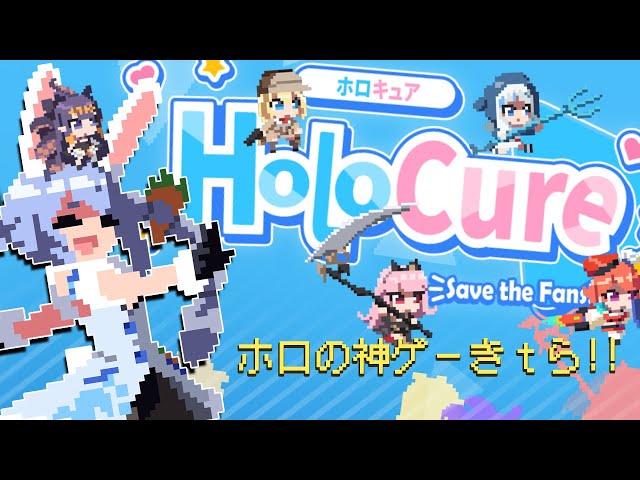 【HoloCure】リスナーさんが作ったホロライブメンバーによるサバイバルゲームで遊んでみる！！！ぺこ！【ホロライブ/兎田ぺこら】のサムネイル