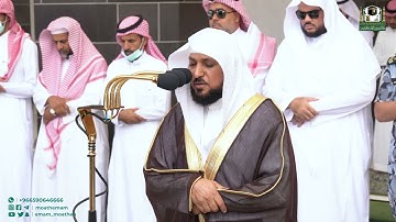 تلاوة فضيلة الشيخ  د. ماهر المعيقلي من صلاة الجمعة 1 جمادى الأولى 1444هـ.