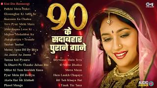 🔴LIVE - 24X7 90S के सदाबहार पुराने गाने | Purane Gane | Sadabahar Hindi Song | 90s Old Playlist