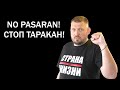 Поддержим арестованных активистов из Бреста! Стоп таракан!