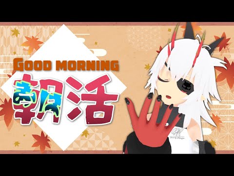 Good morning！朝挨拶すると一日がいい切り出しになるんだって