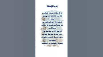 من قرأ سورةَ الكهفِ في يومِ الجمعةِ ، أضاء له من النورِ ما بين الجمُعتَينِ #allah#اكسبلور#الجمعة#fyp