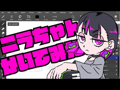 ずとまよ】ニラちゃん描いてみた【お勉強しといてよ】 - YouTube