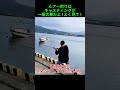 ルアー釣りはキャスティングが一番大事だよ！よく見て！