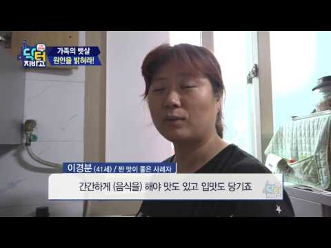피하지방+내장지방 콤보 뱃살가족! 문제는 짠 음식 빨리먹는 습관!