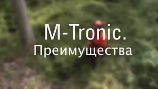 M Tronic – Полностью электронная система управления двигателем