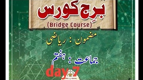 std 7 maths bridge course day 9 urdu medium maharashtra board