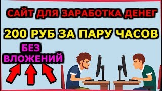 САЙТ с помощью которого МОЖНО ЗАРАБАТЫВАТЬ деньги в интернете БЕЗ ВЛОЖЕНИЙ! САЙТ с помощью которого МОЖНО ЗАРАБАТЫВАТЬ деньги в интернете БЕЗ ВЛОЖЕНИЙ!