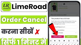 How to Cancel an Order on Limeroad 4K MEDIUM FR30 screenshot 2
