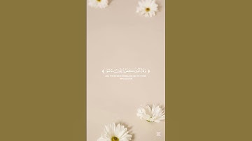 وَلَيَعۡلَمَنَّ ٱللَّهُ ٱلَّذِينَ ءَامَنُواْ وَلَيَعۡلَمَنَّ ٱلۡمُنَٰفِقِينَ ﴿11﴾ | سورة العنكبوت