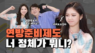 금리를 결정하는 연방준비제도? 대체 넌 누구냐 l FED, FOMC, FRB [주유소] EP. 23