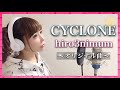 【オリジナル曲!】CYCLONE/hiro3nimum -フル歌詞付き(サイクロン/ヒロミニマム/ひろみちゃんねる)