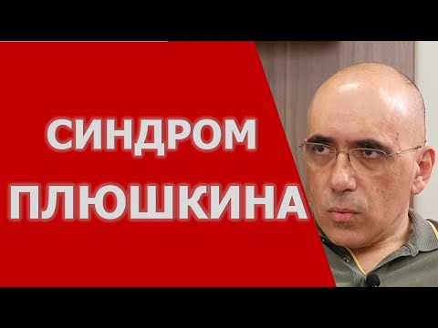 Видео: Синдром на махмурлук