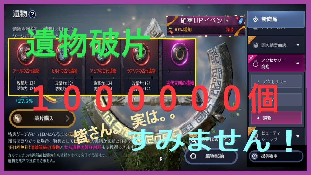 黒い砂漠モバイル 太古 遺物破片１００万個スタート回し 皆さんすみません実は Youtube