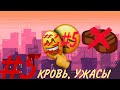 Lp. Мрак Стен #5 - НАЧАЛО ЖУТИ!