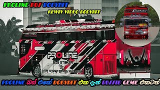 Proline Bus එක Bodykit එක දන ගම එකටත Update දකටම මකනම පසසවක බන No Lag