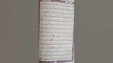 سورة الأعراف من(٥٢) إلى(٥٧)