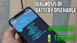 Android slow charging problem diagnosis and solution | Ampere app kaise use kare screenshot 5