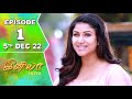 Iniya Serial | Episode 1 | 5th Dec 2022 | Alya Manasa | Rishi | Saregama TV Shows Tamil