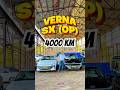 Verna SXO Only 4000 KM #rahulxstreme #youtubeshorts