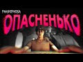 МЫ ПРИЗВАЛИ ДЕМОНА в Phasmophobia #4