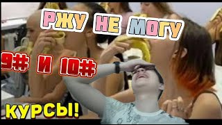 РЕАКЦИЯ НА КОНАЛ СОЮЗ СМЕХА 9# И 10# ВЫПУСК