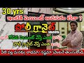 Poly Granite Sheets Price & Advantages - Disadvanteges Full Details in Telugu