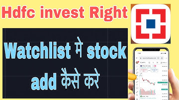 hdfc invest right watchlist me stocks add kaise kare ! ​⁠@funciraachannel