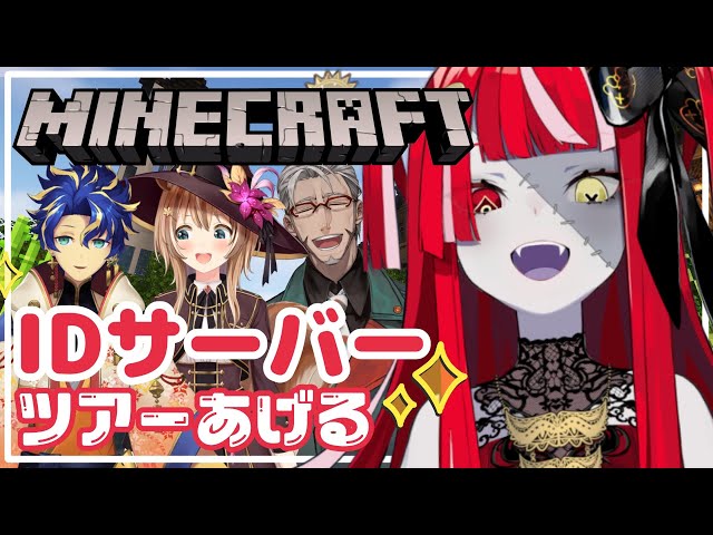 【MINECRAFT】HERE COMES THE FIRST ID SERVER TOUR!【Hololive Indonesia 2nd Gen】のサムネイル