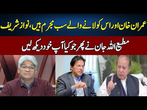 Matiullah Jan Vs Nawaz Sharif Sahafi Neo News JF2S