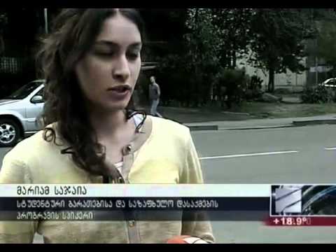 სტუდენტური ბარათი