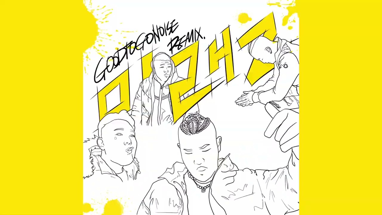 Don mills(던밀스) - MEERAE 2 (미래2) [GTGN REMIX]