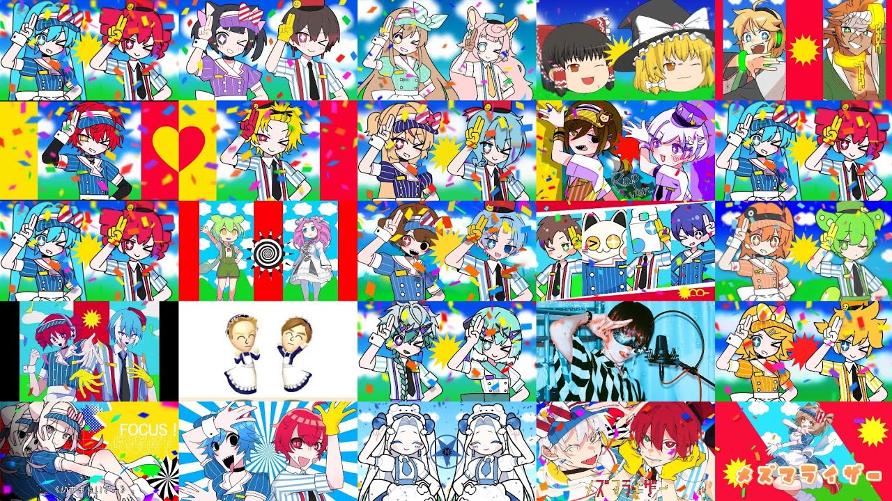 【25人】メズマライザー【合わせてみた】