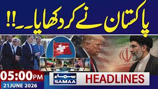 Iran-US Deal Talks in Switzerland | Pakistan Victory | 05 PM News Headlines | Samaa TV